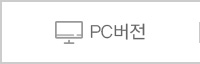 pc버전