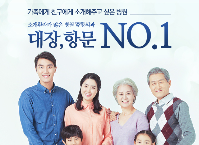 여러분과 함꼐하는 W항외과 입니다.